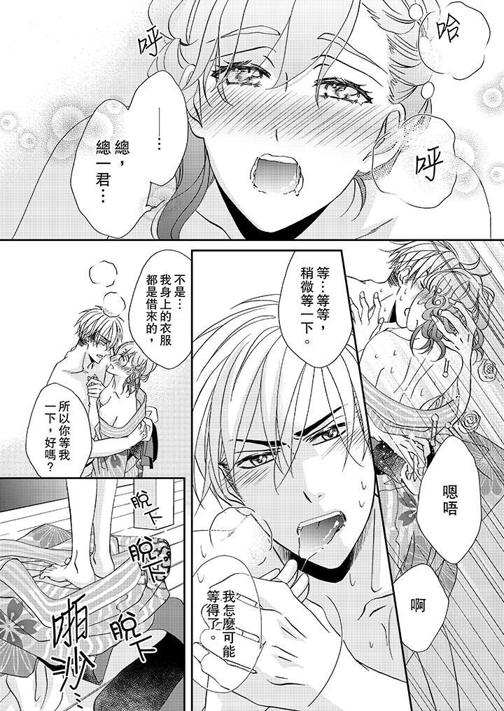 韩国漫画金发不良少年的激烈H韩漫_金发不良少年的激烈H-第30话在线免费阅读-韩国漫画-第7张图片