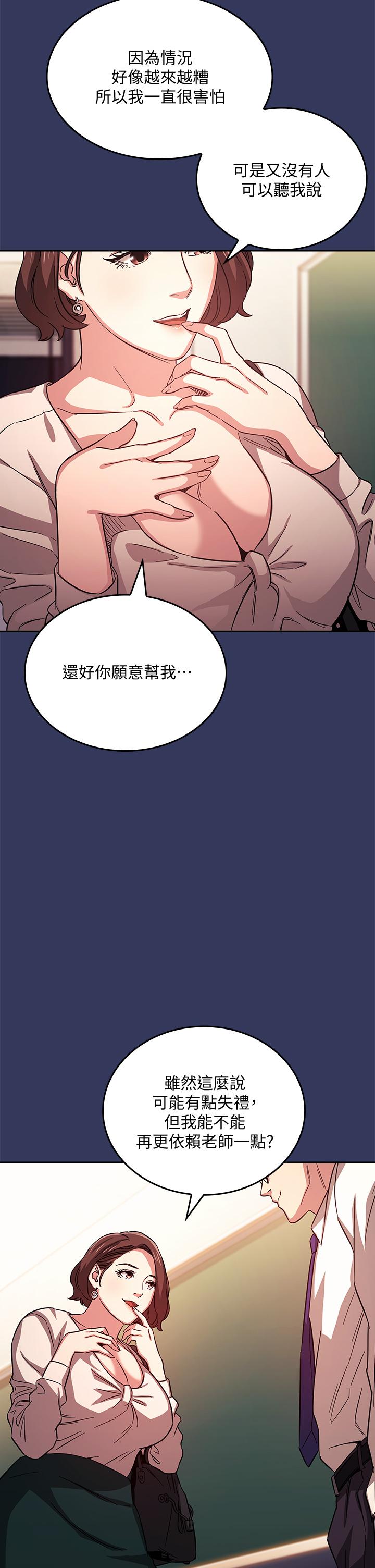 韩国漫画朋友的妈妈韩漫_朋友的妈妈-第39话-和人妻的秘密咨询在线免费阅读-韩国漫画-第9张图片