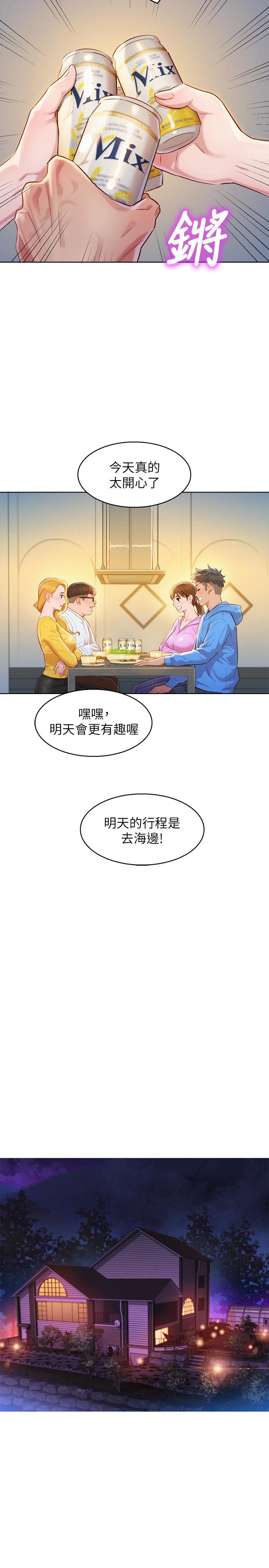 韩国漫画漂亮干姐姐韩漫_漂亮干姐姐-第99话-想跟姐姐打野战在线免费阅读-韩国漫画-第22张图片