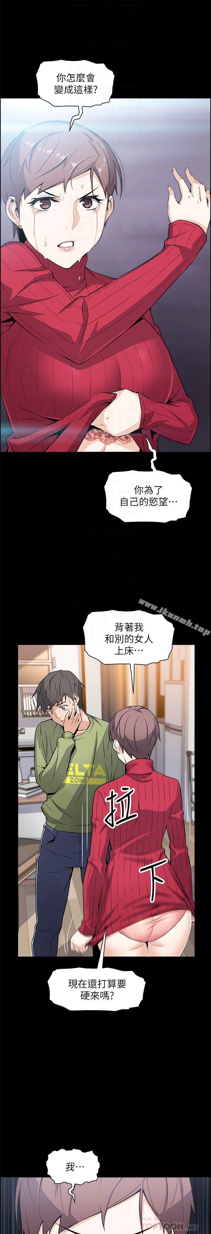 韩国漫画前女友变女佣韩漫_前女友变女佣-第6话-和市长女儿一夜情在线免费阅读-韩国漫画-第6张图片