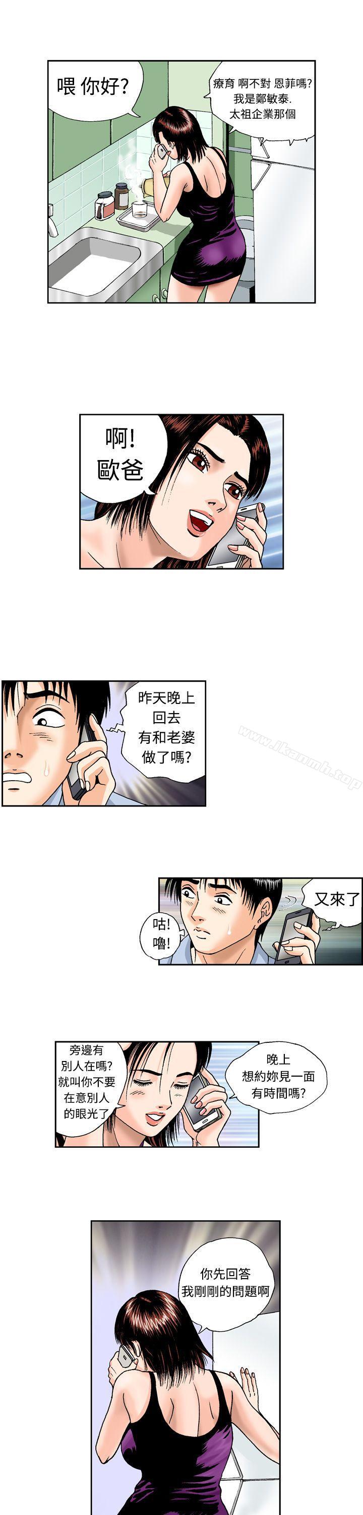 韩国漫画疗育女孩(完结)韩漫_疗育女孩(完结)-第2话在线免费阅读-韩国漫画-第17张图片