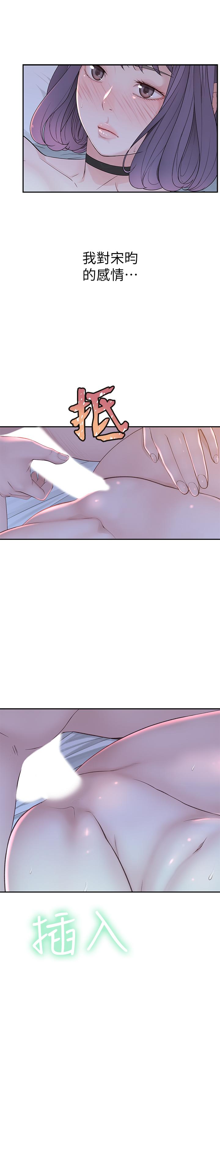 韩国漫画我们的特殊关系韩漫_我们的特殊关系-第18话-口交对决在线免费阅读-韩国漫画-第33张图片