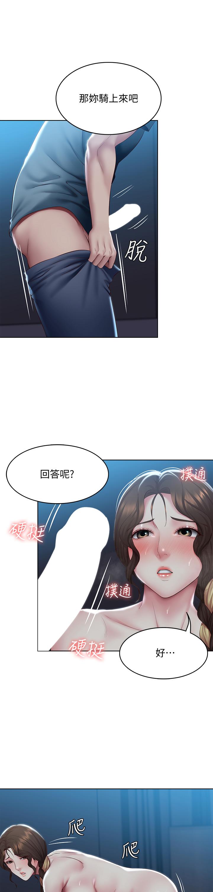 韩国漫画寄宿日记韩漫_寄宿日记-第102话-被小俊宇插的欲仙欲死在线免费阅读-韩国漫画-第19张图片