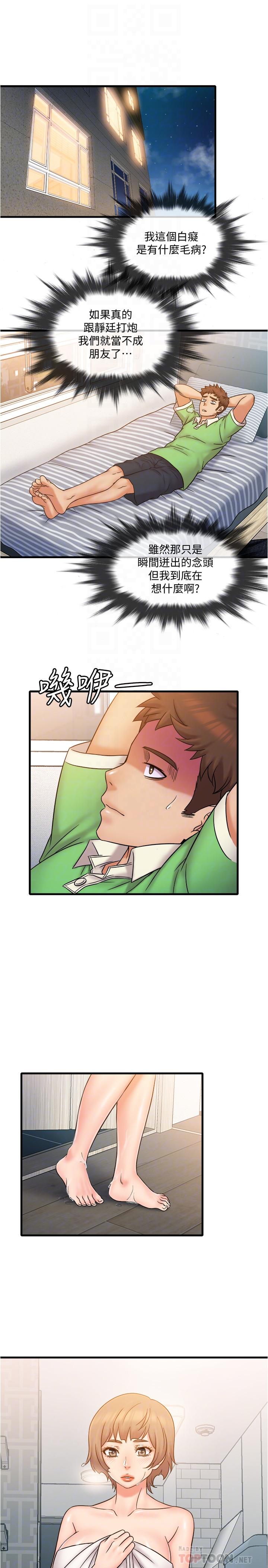 韩国漫画精奇打工仔韩漫_精奇打工仔-第20话-朋友哪会帮忙打手枪？在线免费阅读-韩国漫画-第4张图片