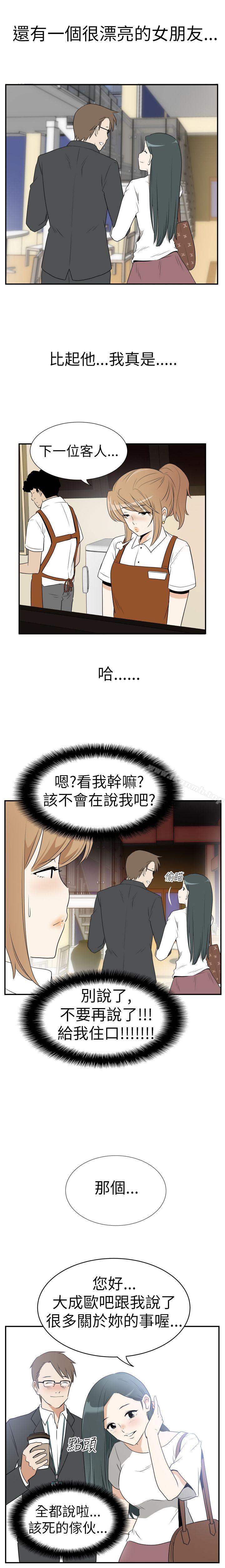 韩国漫画哪里坏坏(完结)韩漫_哪里坏坏(完结)-Ep.3-为妳疯狂-1在线免费阅读-韩国漫画-第5张图片