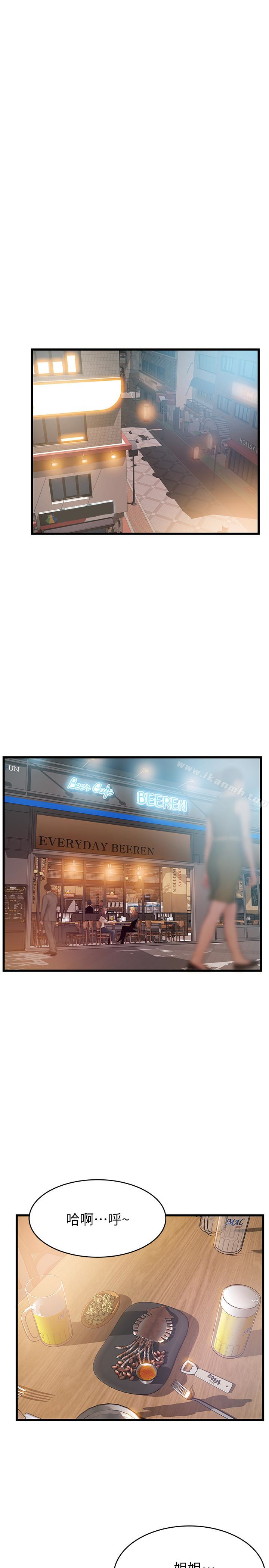 韩国漫画弱点韩漫_弱点-第47话-谁来救救我…!在线免费阅读-韩国漫画-第13张图片