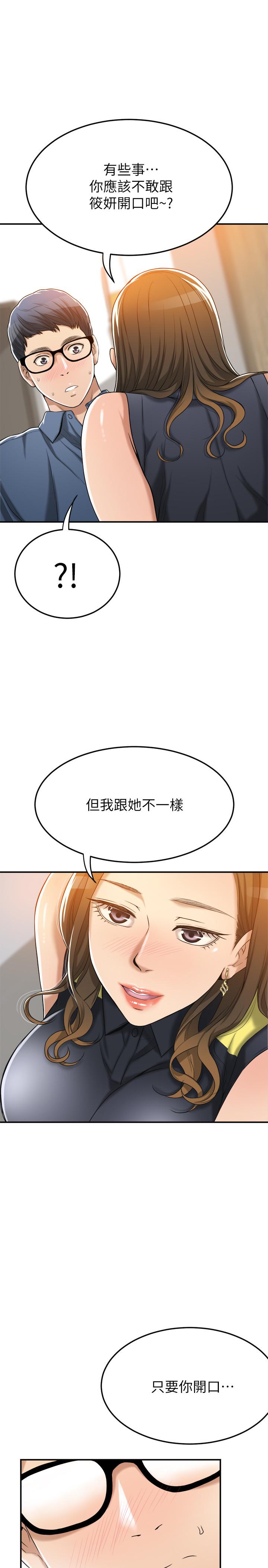 韩国漫画抑欲人妻韩漫_抑欲人妻-第24话-初尝束缚游戏的滋味在线免费阅读-韩国漫画-第25张图片