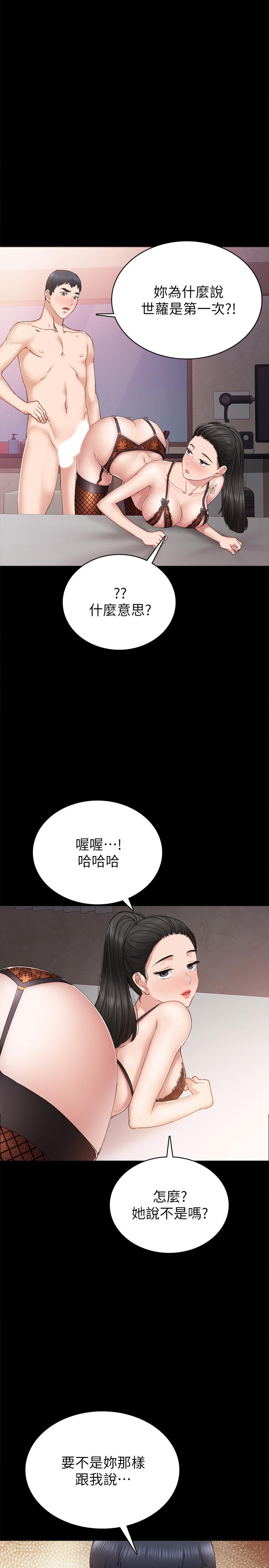 韩国漫画实习老师韩漫_实习老师-第62话-热情告白在线免费阅读-韩国漫画-第11张图片