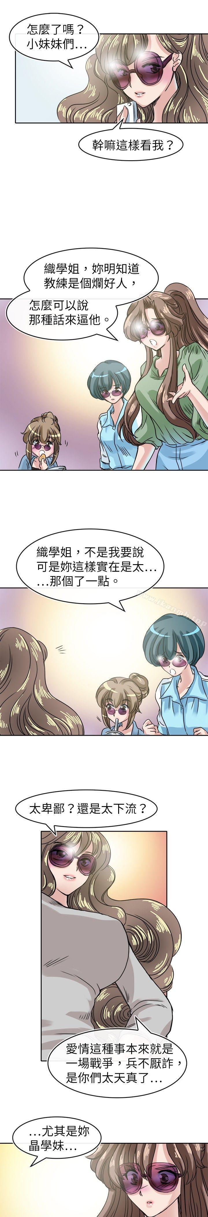 韩国漫画教练教教我(完结)韩漫_教练教教我(完结)-第19话在线免费阅读-韩国漫画-第11张图片