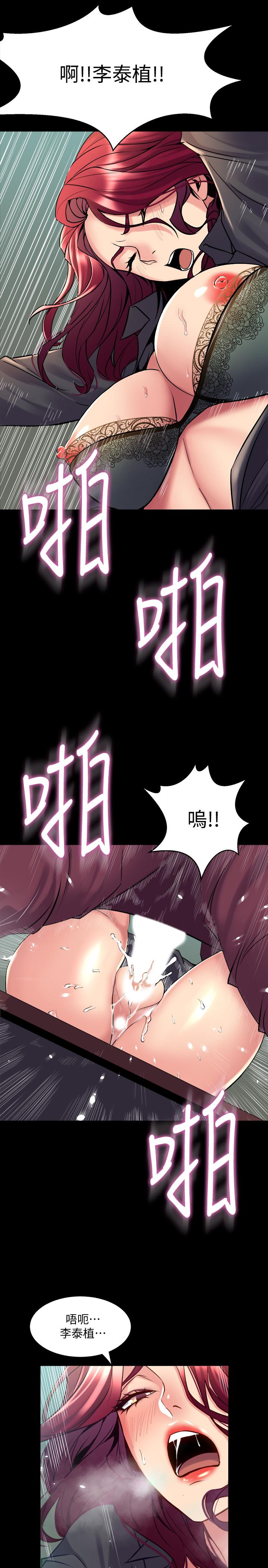 韩国漫画与前妻同居韩漫_与前妻同居-第53话-喷涌在珊珊的体内深处在线免费阅读-韩国漫画-第23张图片