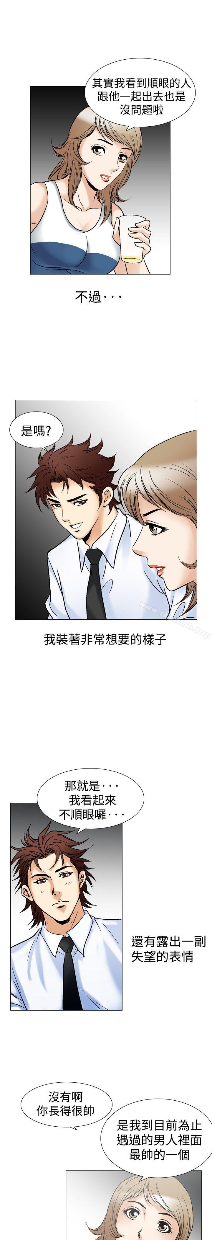 韩国漫画他的女人(完结)韩漫_他的女人(完结)-第43话在线免费阅读-韩国漫画-第21张图片