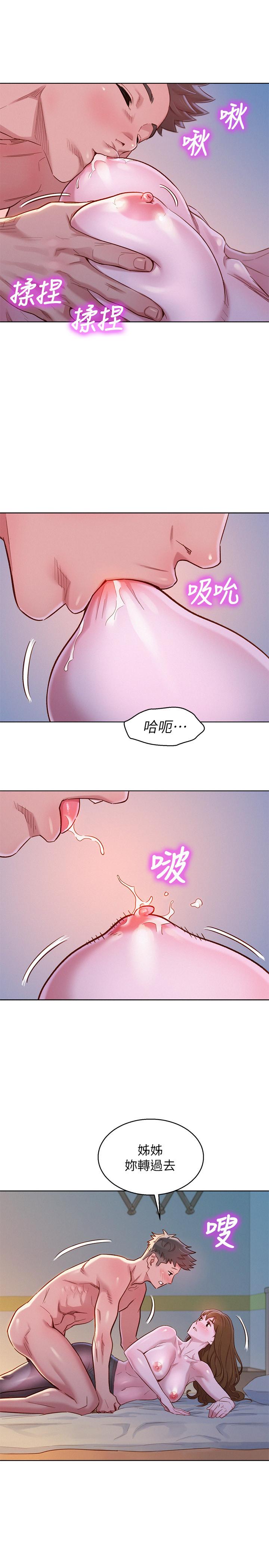 韩国漫画漂亮干姐姐韩漫_漂亮干姐姐-第93话-姐姐，摆动你的屁股在线免费阅读-韩国漫画-第9张图片
