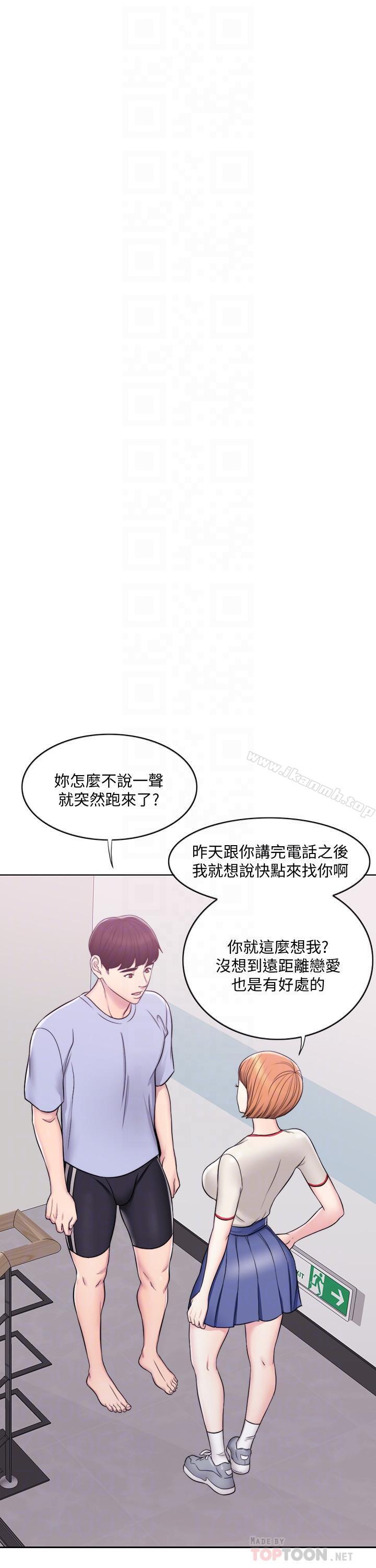 韩国漫画湿身游泳课韩漫_湿身游泳课-第6话-被女友看见自慰影片在线免费阅读-韩国漫画-第12张图片