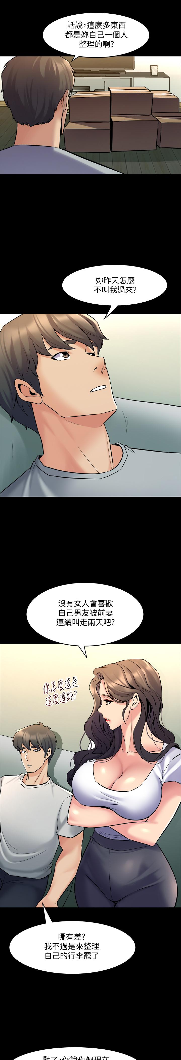 韩国漫画与前妻同居韩漫_与前妻同居-最终话-两人的选择在线免费阅读-韩国漫画-第9张图片