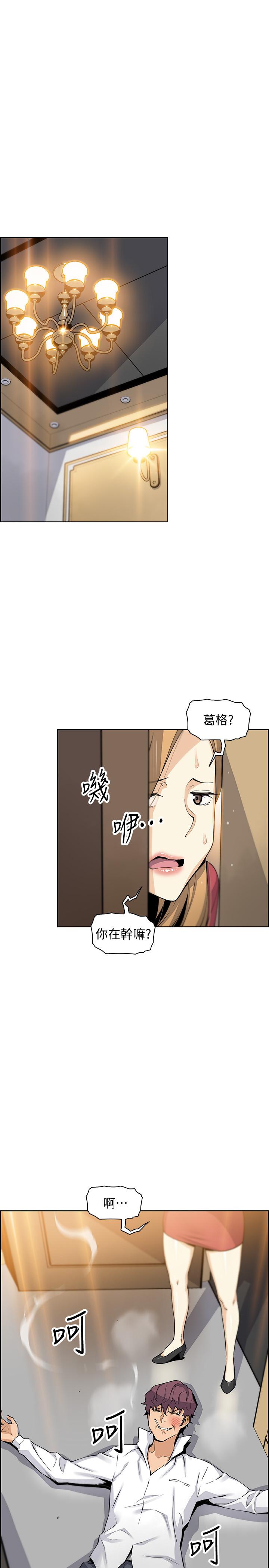 韩国漫画前女友变女佣韩漫_前女友变女佣-第46话-为了找正玄和混混决一胜负在线免费阅读-韩国漫画-第35张图片