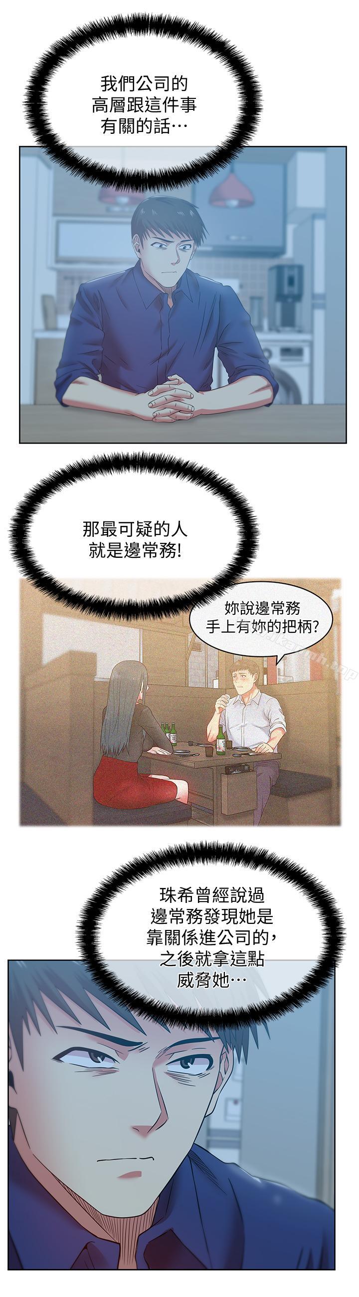 韩国漫画老婆的闺蜜韩漫_老婆的闺蜜-第73话-寻求新刺激的代表在线免费阅读-韩国漫画-第2张图片