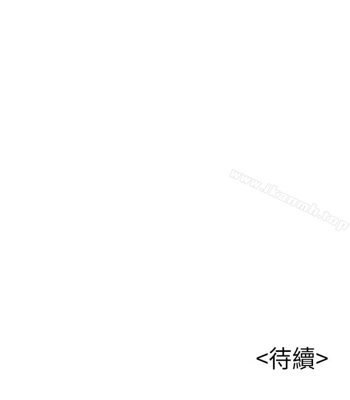 韩国漫画弱点韩漫_弱点-第63话-自尊心被践踏在线免费阅读-韩国漫画-第34张图片