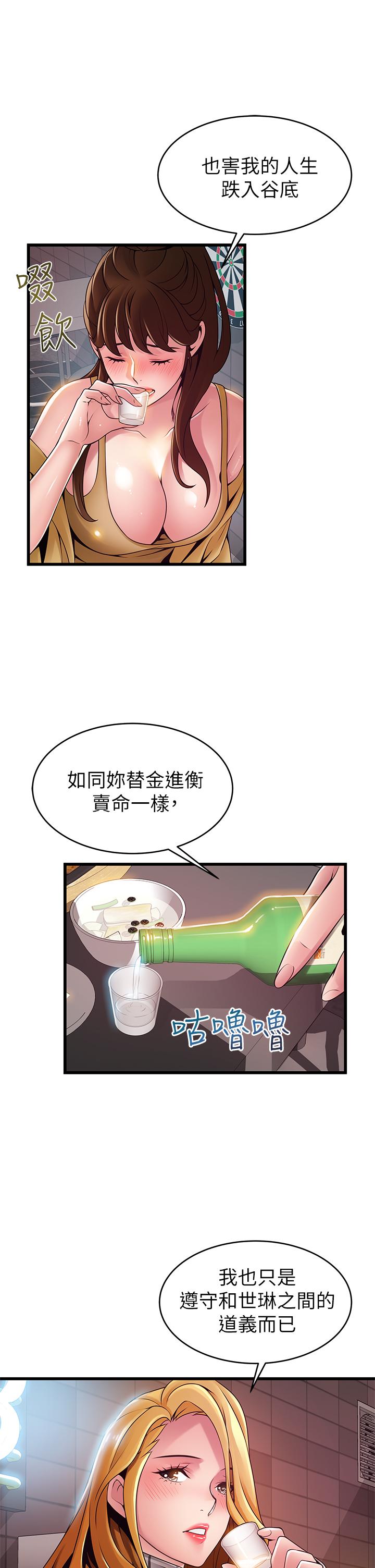 韩国漫画弱点韩漫_弱点-最终话-不被弱点控制的世界在线免费阅读-韩国漫画-第3张图片