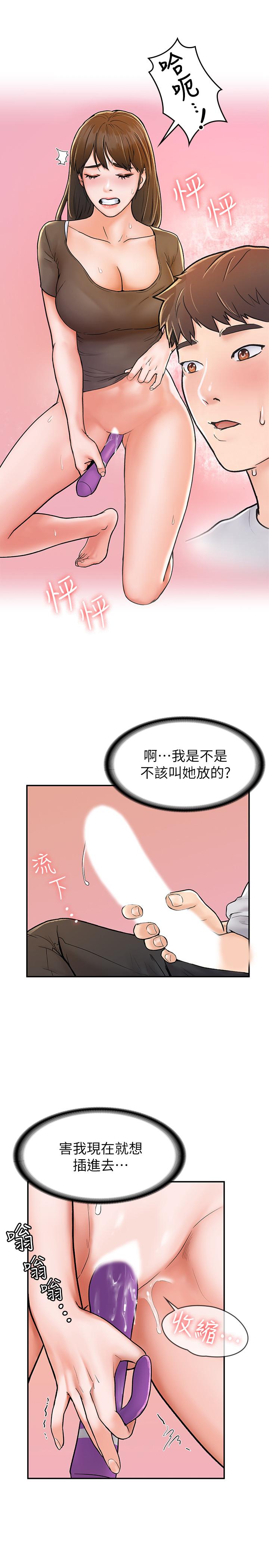 韩国漫画大学棒棒堂韩漫_大学棒棒堂-第16话-看著耀祖变兴奋的艺婷在线免费阅读-韩国漫画-第26张图片