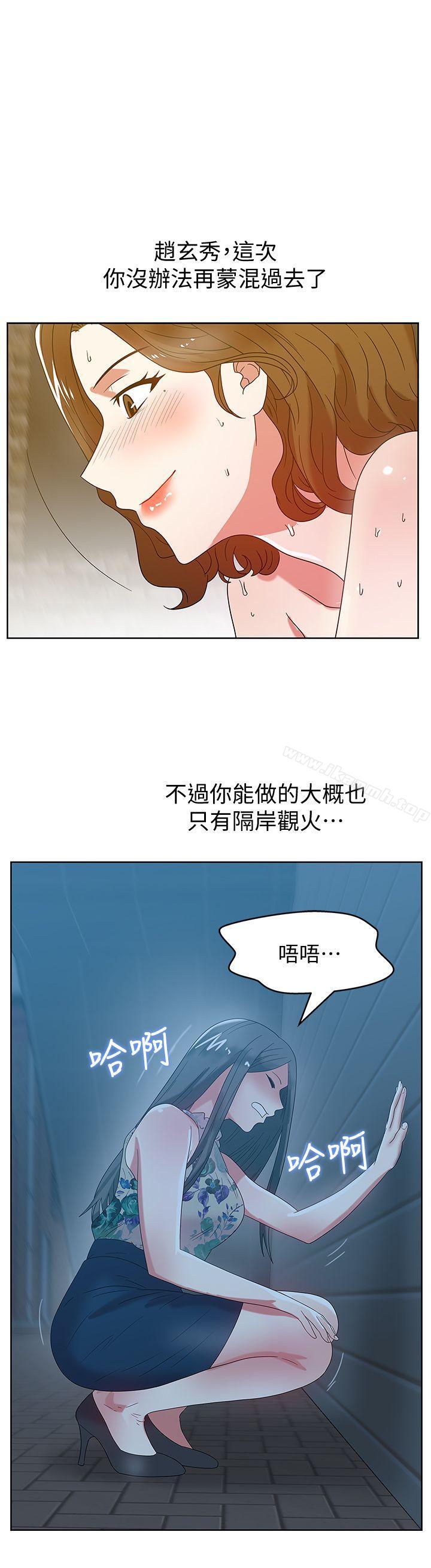 韩国漫画老婆的闺蜜韩漫_老婆的闺蜜-第46话-男女酒后必行之事在线免费阅读-韩国漫画-第1张图片