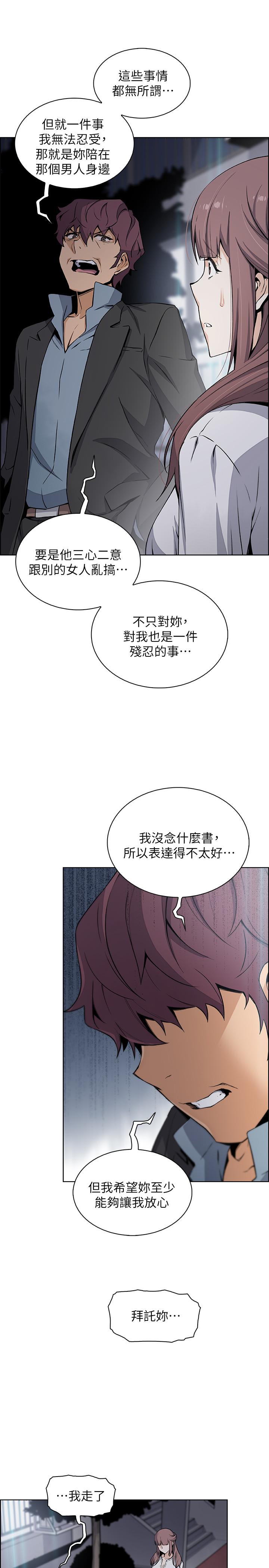 韩国漫画前女友变女佣韩漫_前女友变女佣-第39话-突如其来的告白在线免费阅读-韩国漫画-第23张图片