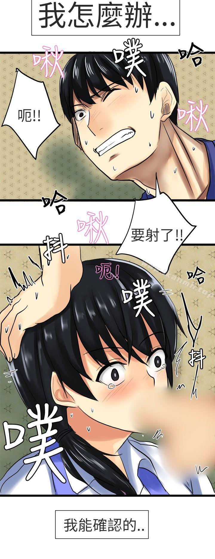 韩国漫画对我而言不简单的女人韩漫_对我而言不简单的女人-第26话在线免费阅读-韩国漫画-第18张图片