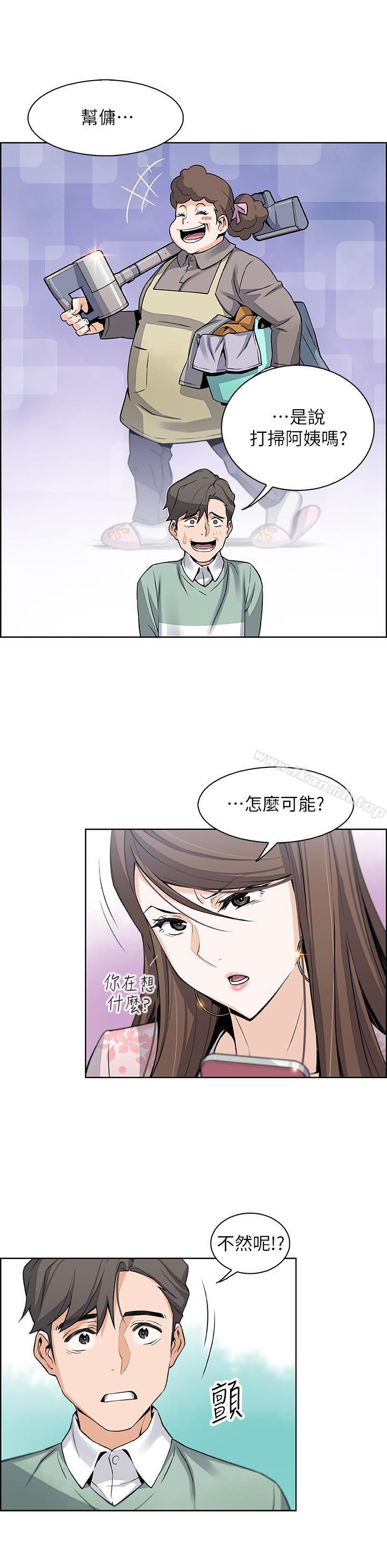 韩国漫画前女友变女佣韩漫_前女友变女佣-第7话-前女友是女佣...在线免费阅读-韩国漫画-第36张图片