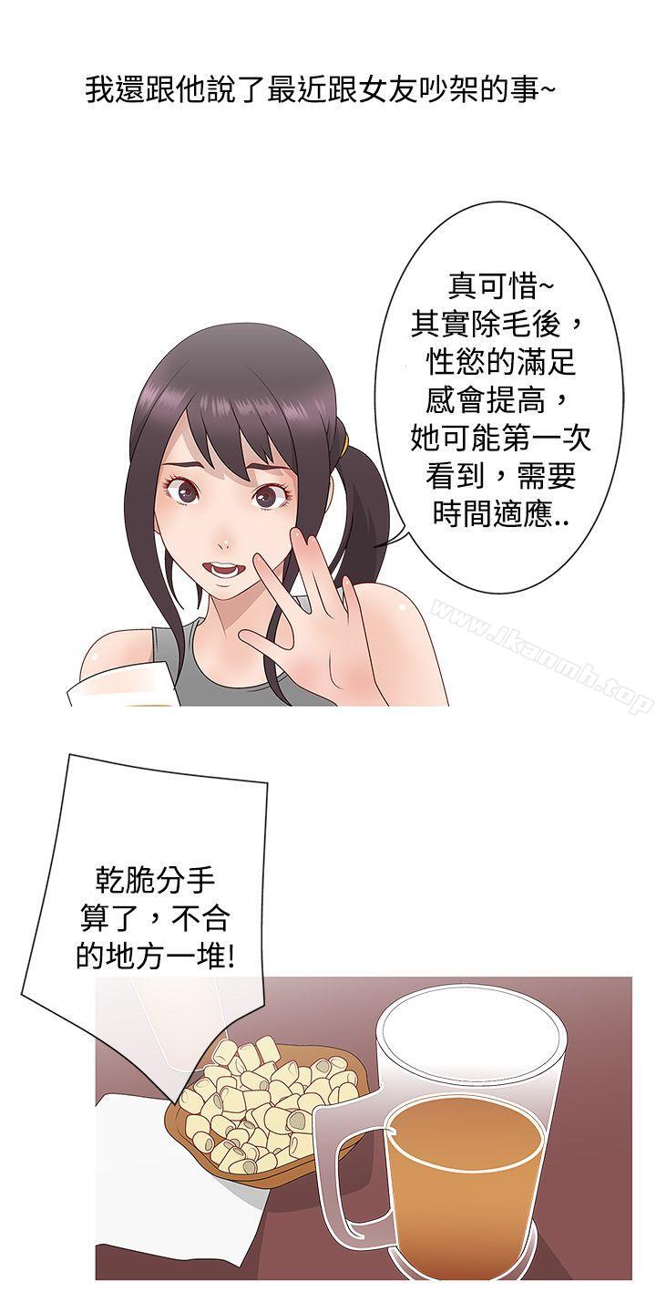 韩国漫画秘密Story(完结)韩漫_秘密Story(完结)-脸红心跳的下体除毛(中)在线免费阅读-韩国漫画-第17张图片