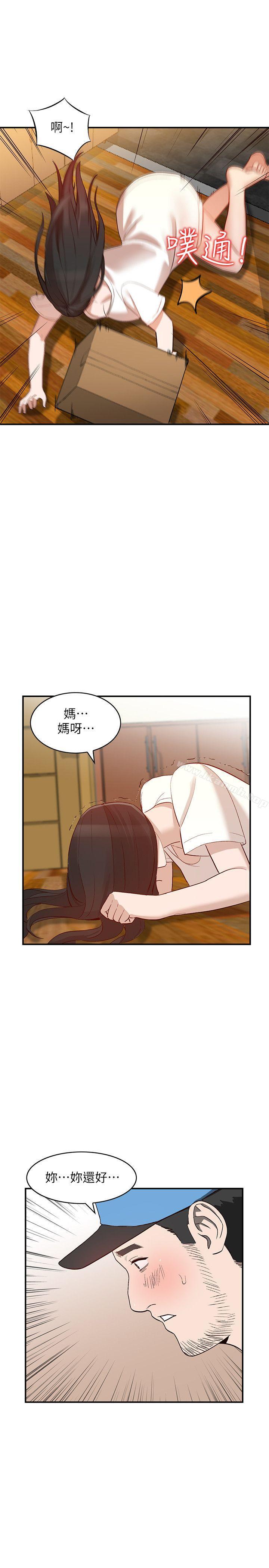 韩国漫画人妻姐姐韩漫_人妻姐姐-第9话-无法克制的欲望在线免费阅读-韩国漫画-第6张图片