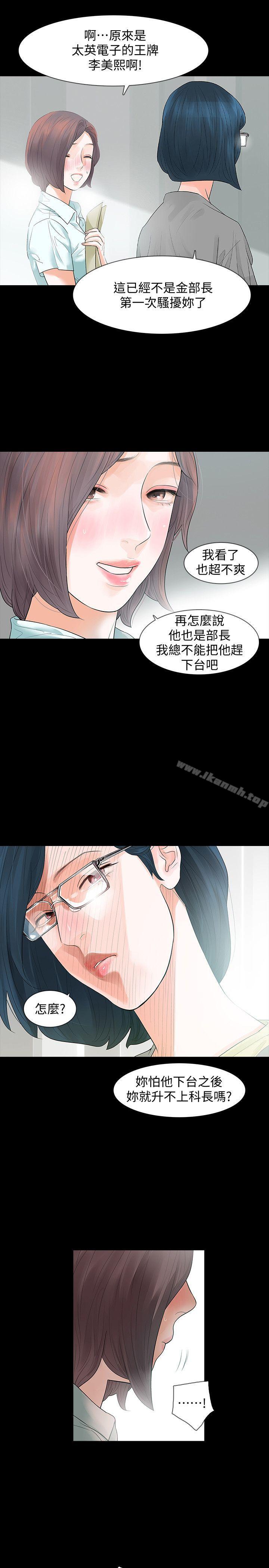 韩国漫画Revenge（复仇无删减）韩漫_Revenge（复仇无删减）-第1话-可疑的USB在线免费阅读-韩国漫画-第14张图片