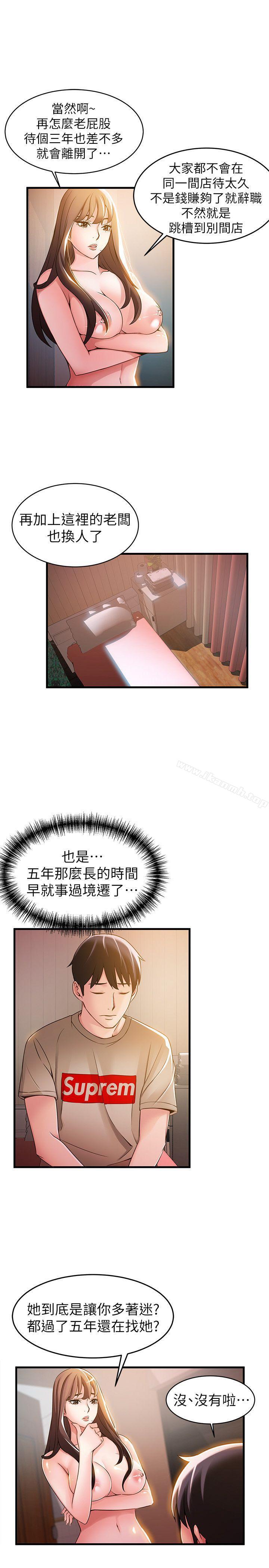 韩国漫画弱点韩漫_弱点-第13话---半套店世伊的回忆在线免费阅读-韩国漫画-第12张图片