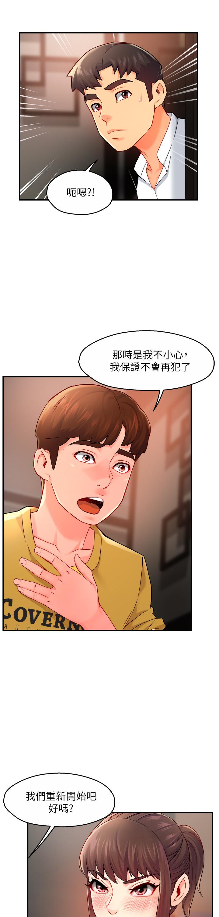 韩国漫画霸道主管要我IN韩漫_霸道主管要我IN-第31话-藉著微醺扑上你在线免费阅读-韩国漫画-第25张图片