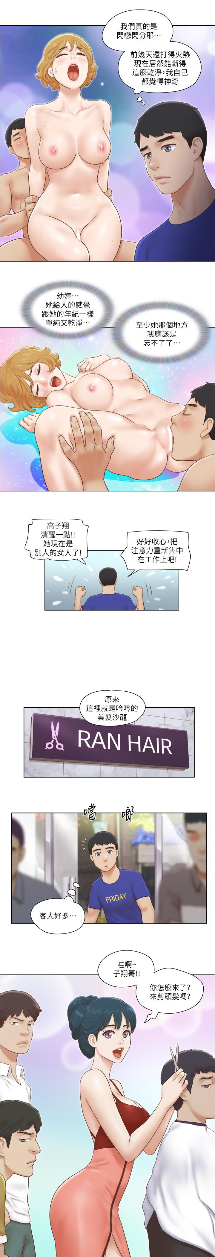 韩国漫画单身女子公寓韩漫_单身女子公寓-第16话-特别服务在线免费阅读-韩国漫画-第2张图片