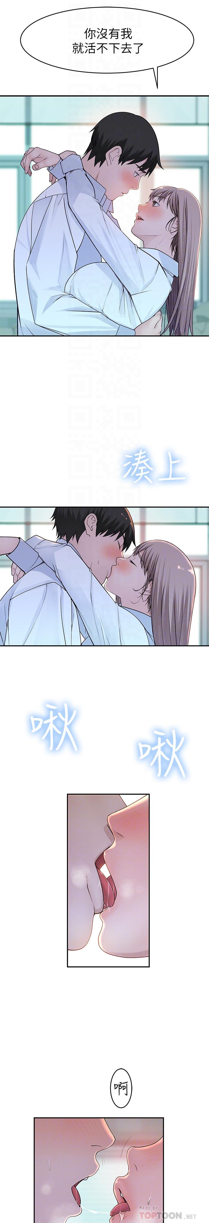 韩国漫画我们的特殊关系韩漫_我们的特殊关系-第37话-透过丝袜的破洞磨蹭下体在线免费阅读-韩国漫画-第16张图片