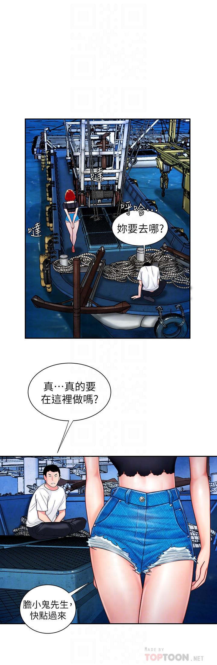 韩国漫画偷吃外送员韩漫_偷吃外送员-第7话-乌耳岛码头最棒的风景在线免费阅读-韩国漫画-第12张图片