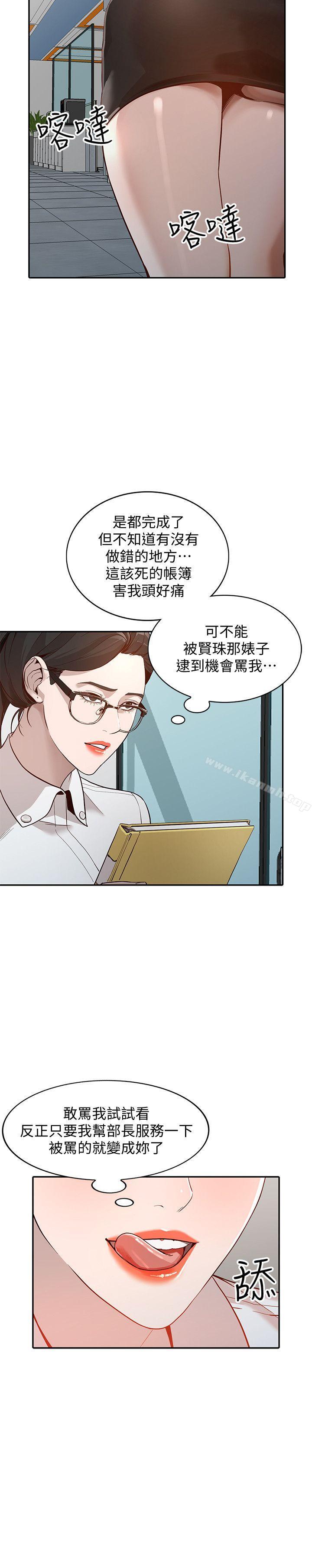 韩国漫画人妻姐姐韩漫_人妻姐姐-第26话-找上贤珠的男人在线免费阅读-韩国漫画-第10张图片