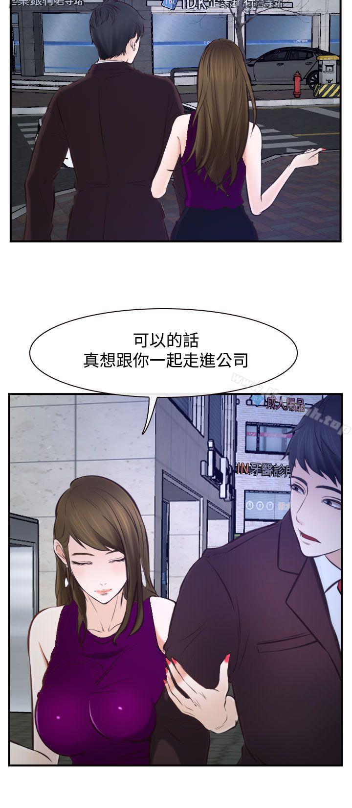 韩国漫画他与她韩漫_他与她-第16话在线免费阅读-韩国漫画-第21张图片