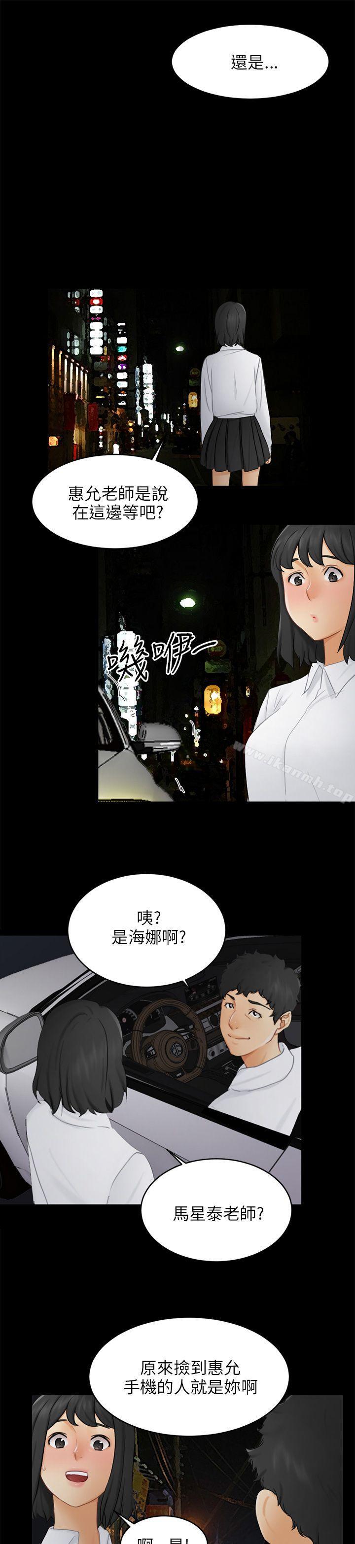 韩国漫画骗局韩漫_骗局-第17话-陷阱在线免费阅读-韩国漫画-第28张图片