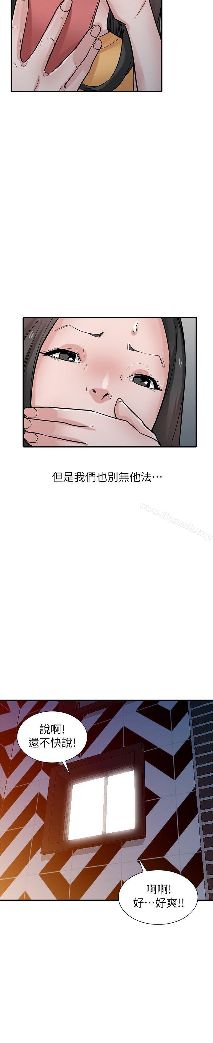 韩国漫画驯服小姨子韩漫_驯服小姨子-第39话-被小姨子仙人跳在线免费阅读-韩国漫画-第21张图片