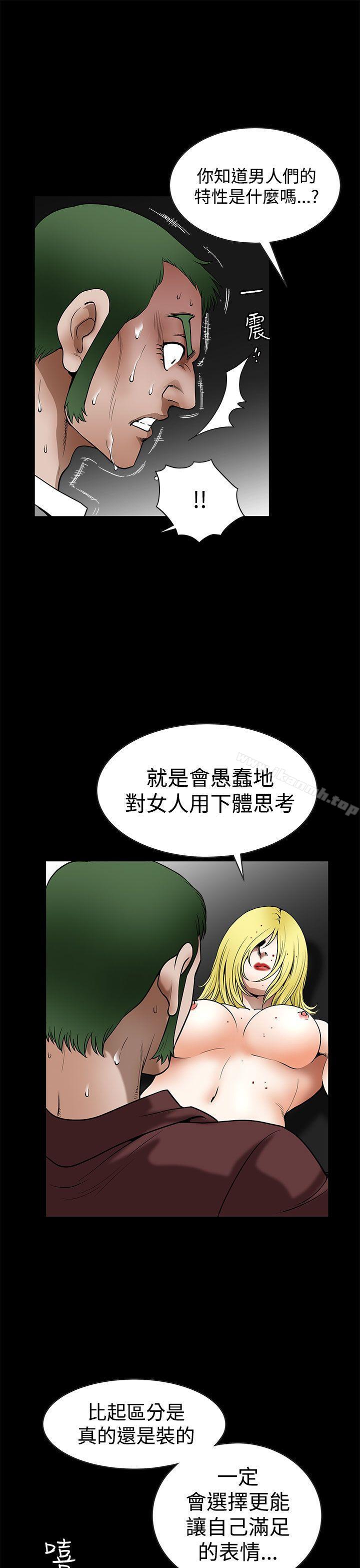 韩国漫画煦娜韩漫_煦娜-第13话在线免费阅读-韩国漫画-第31张图片