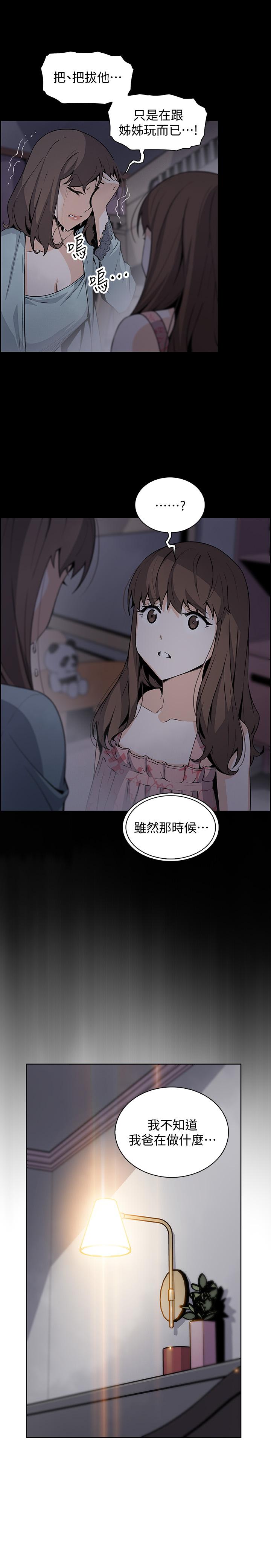 韩国漫画前女友变女佣韩漫_前女友变女佣-第43话-态度180度大转变在线免费阅读-韩国漫画-第23张图片