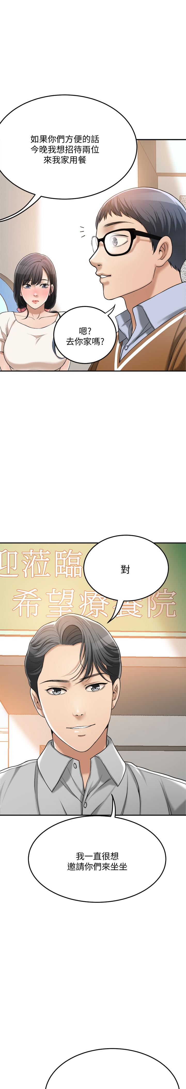 韩国漫画抑欲人妻韩漫_抑欲人妻-第29话-会长，好好享受吧在线免费阅读-韩国漫画-第35张图片