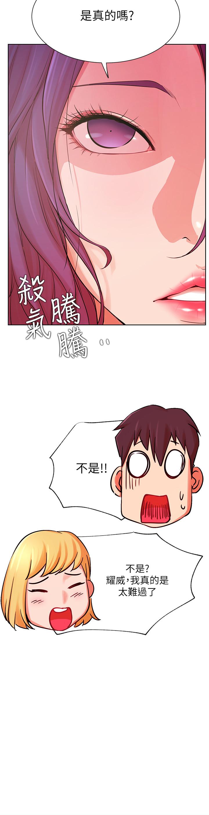 韩国漫画网红私生活韩漫_网红私生活-第34话-女人间的争风吃醋在线免费阅读-韩国漫画-第26张图片