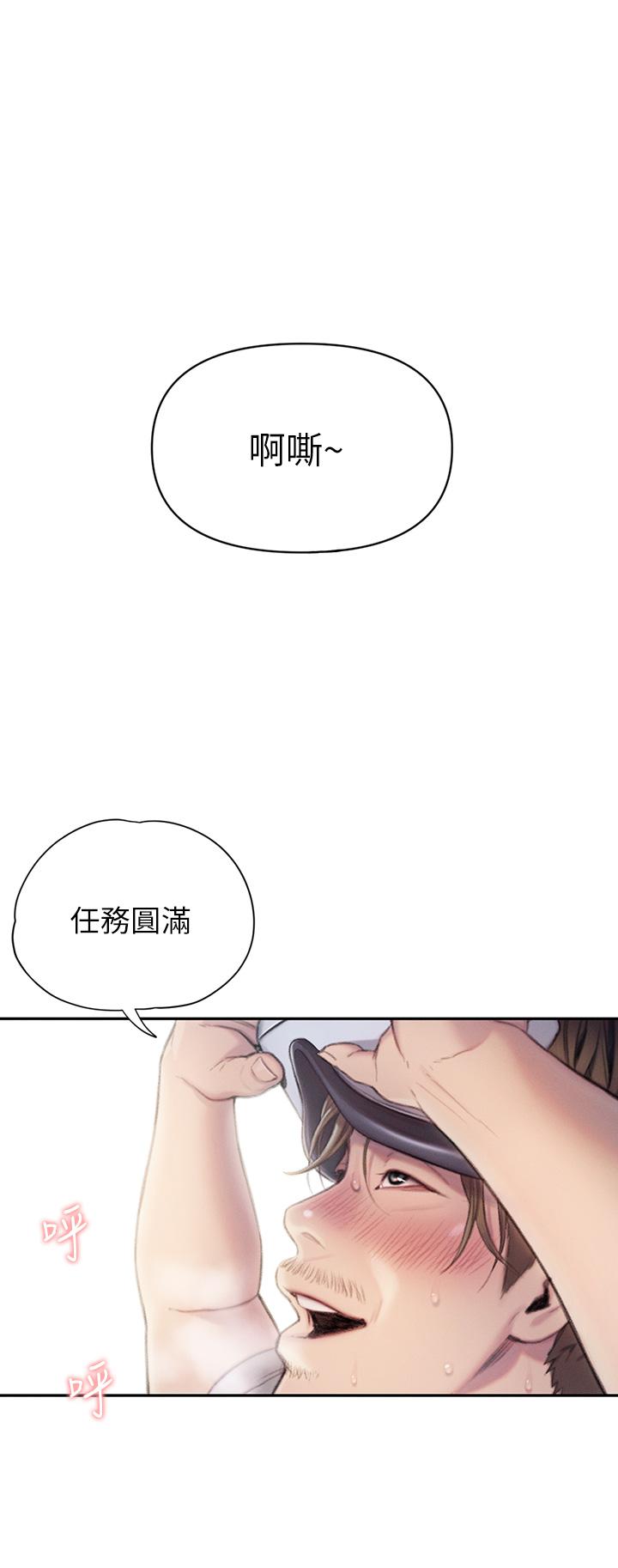 韩国漫画恋爱大富翁韩漫_恋爱大富翁-第20话-难以抑制的欲火在线免费阅读-韩国漫画-第31张图片