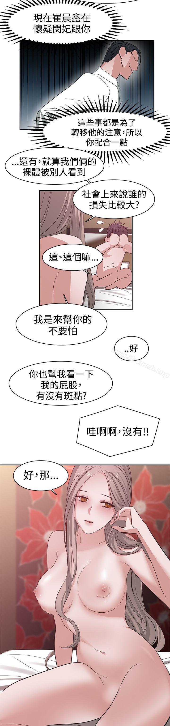 韩国漫画辣魅当家韩漫_辣魅当家-第41话在线免费阅读-韩国漫画-第6张图片