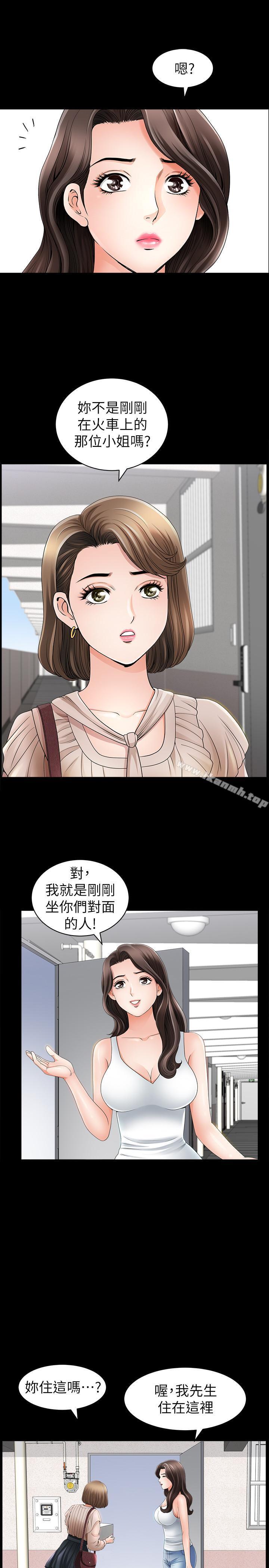 韩国漫画双妻生活韩漫_双妻生活-第1话-被陌生男子吸引的人妻在线免费阅读-韩国漫画-第31张图片