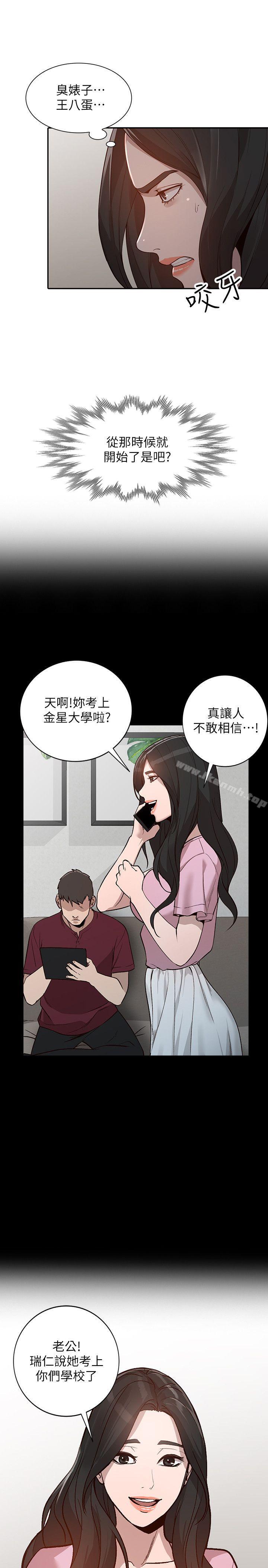 韩国漫画人妻姐姐韩漫_人妻姐姐-第31话-回到家的纯爱在线免费阅读-韩国漫画-第8张图片