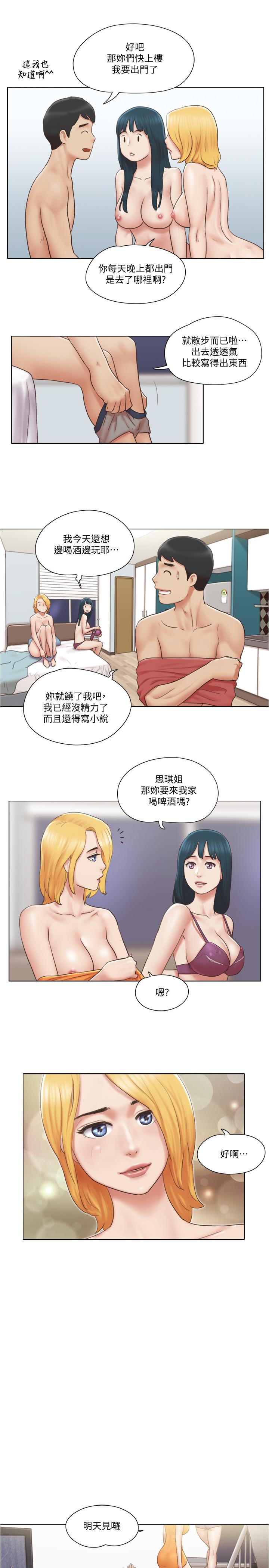 韩国漫画单身女子公寓韩漫_单身女子公寓-第27话-深夜在公园遭遇恶狼在线免费阅读-韩国漫画-第11张图片