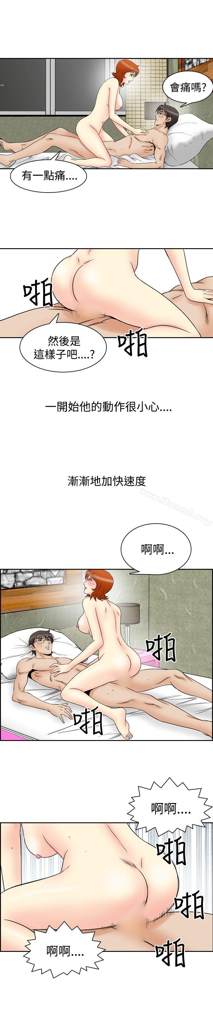 韩国漫画他的女人(完结)韩漫_他的女人(完结)-第60话在线免费阅读-韩国漫画-第14张图片