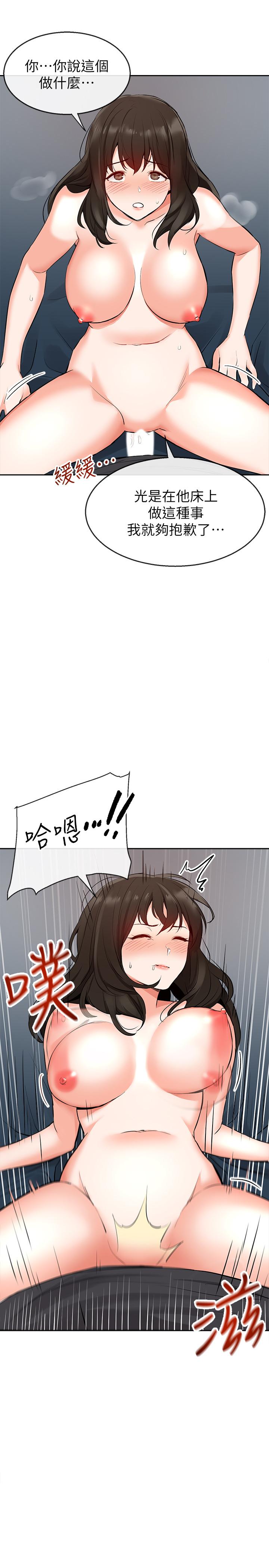 韩国漫画深夜噪音韩漫_深夜噪音-第4话-要不要去你老公房间做在线免费阅读-韩国漫画-第29张图片